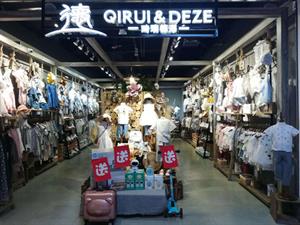 琦瑞德澤童裝店鋪圖
