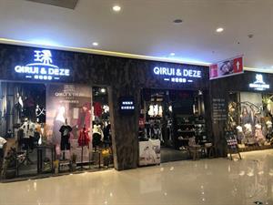 琦瑞德澤童裝店鋪圖