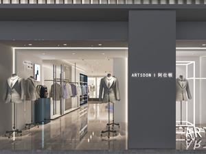 阿仕頓男裝店鋪圖