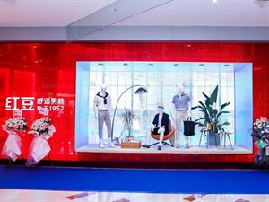 紅豆男裝店鋪圖