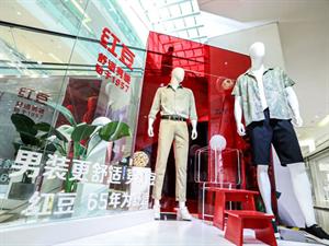 紅豆男裝店鋪圖