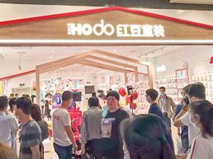 紅豆童裝店鋪圖