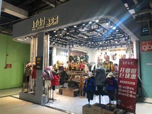 啦芙萊童裝店鋪圖