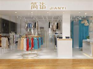 簡詣女裝店鋪圖