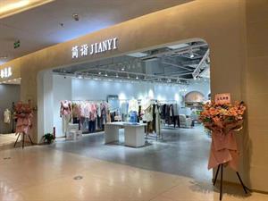 簡詣女裝店鋪圖