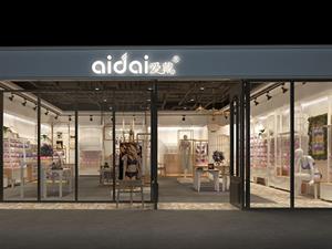 愛戴內衣店鋪圖
