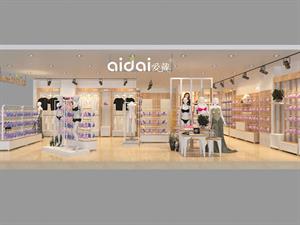 愛戴內衣店鋪圖