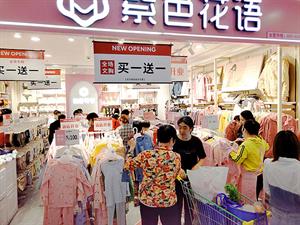紫色花語內衣店鋪圖