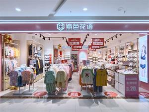 紫色花語內衣店鋪圖