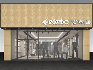 愛登堡男裝店鋪圖