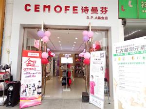 詩曼芬內衣店鋪圖