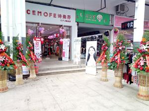 詩曼芬內衣店鋪圖