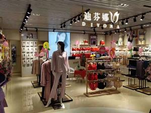 迪芬娜內衣店鋪圖