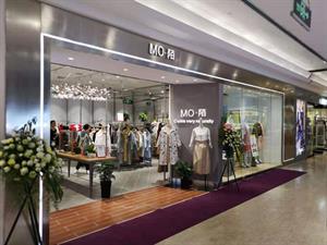 MO陌女裝店鋪圖