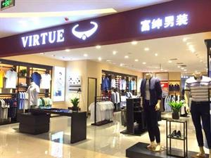 富紳男裝店鋪圖