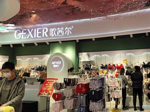 歌茜爾內(nèi)衣店鋪圖