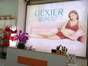 歌茜爾內(nèi)衣店鋪圖