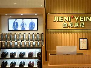 杰尼威尼男裝店鋪圖