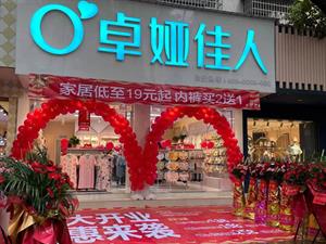卓婭佳人內(nèi)衣店鋪圖