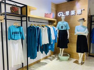 罘裝惠女裝店鋪圖