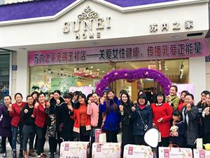 蘇內(nèi)之家內(nèi)衣店鋪圖