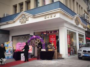 蘇內之家內衣店鋪圖