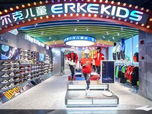 鴻星爾克兒童店鋪圖