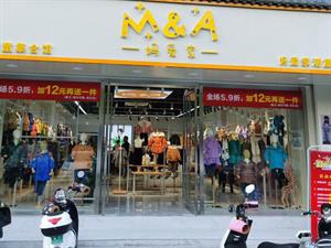 媽愛家童裝店鋪圖