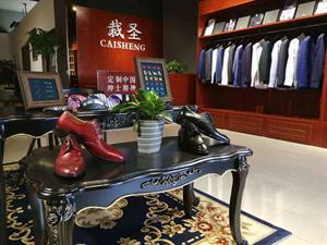 裁圣男裝店鋪圖