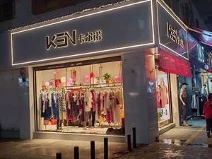 卡爾諾女裝店鋪圖