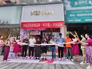 卡爾諾女裝店鋪圖