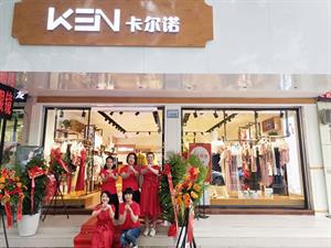 卡爾諾女裝店鋪圖