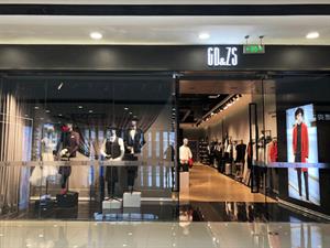格度佐致男裝店鋪圖