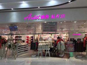 婭茜內衣實體店鋪圖