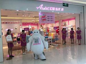 婭茜內衣實體店鋪圖