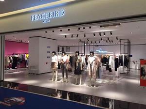太平鳥女裝店鋪圖