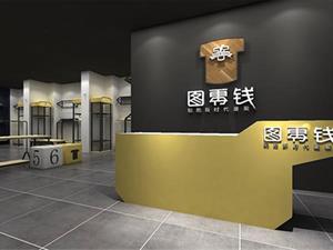 圖零錢童裝店鋪圖