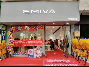 艾蜜唯婭女裝店鋪圖