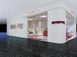 嘿小寶童裝店鋪形象