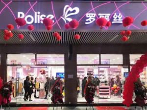 羅麗絲內衣店鋪形象