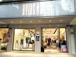 香影女裝實體店鋪圖