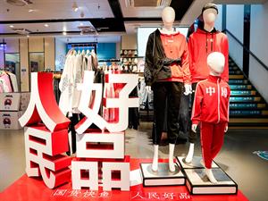 快魚服飾店鋪圖