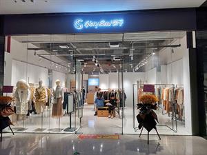 榮子女裝店鋪圖