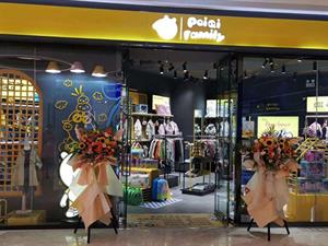 佩奇PEIQI KIDS童裝店鋪圖