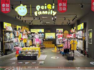 佩奇PEIQI KIDS童裝店鋪圖