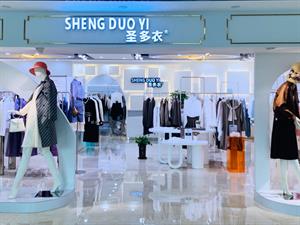 圣多衣女裝店鋪圖