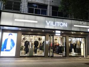 依立騰男裝店鋪圖