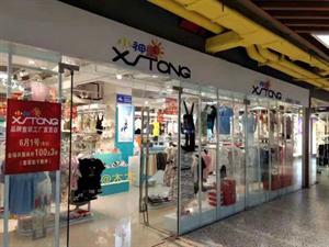 小神童品牌折扣童裝店鋪圖