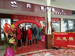 丹妮麗人女裝店鋪圖