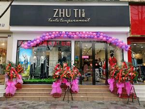 主提女裝店鋪圖
